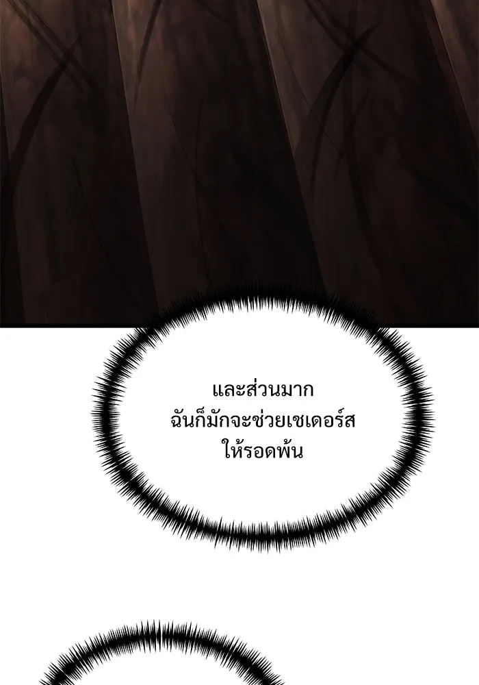 อัศวินดำล่าท้าเวลา ตอนที่ 26 รูปที่ 14