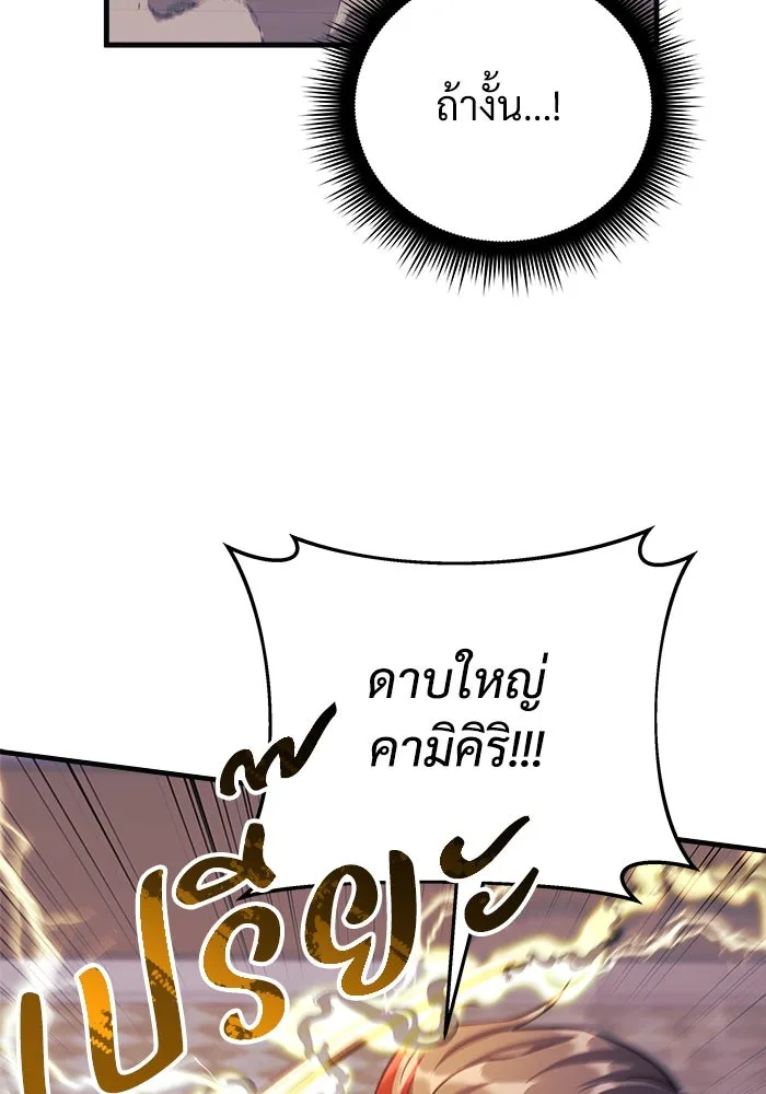 สัปดาห์นี้งดอัปตอนใหม่ ตอนที่ 100 รูปที่ 124