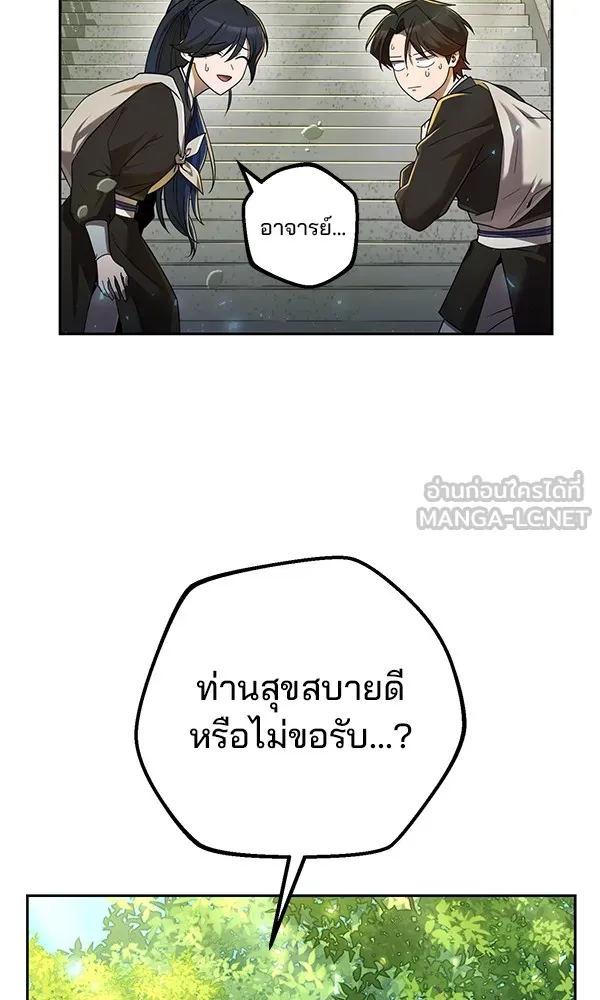 พอแล้วขันที อยากมีเจ้าโลก ตอนที่ 14 รูปที่ 63