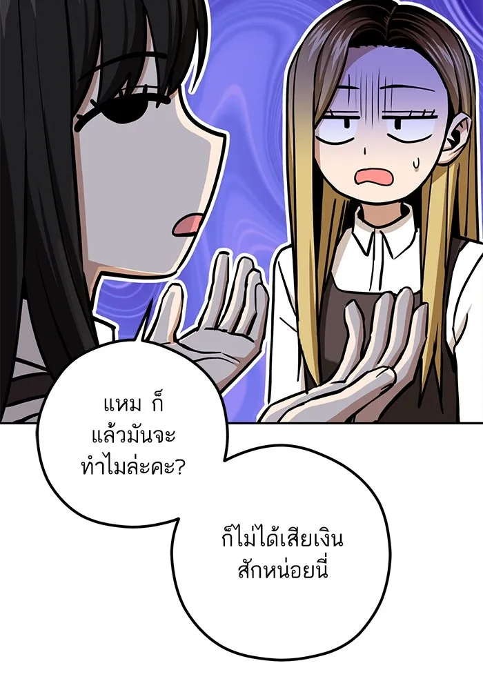 โชคชะตานำพารัก ตอนที่ 108 สีส้ม รูปที่ 35