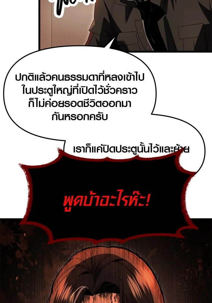 พลิกชะตาคว้าไอเทมระดับเทพ ตอนที่ 58 รูปที่ 101