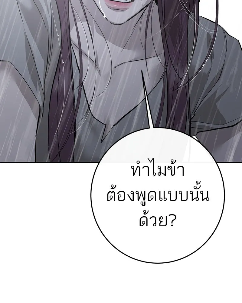 ตำนานเทพธิดาตกสวรรค์ ตอนที่ 87 รูปที่ 121