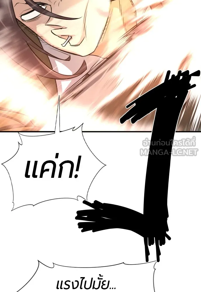 ยอดสถาปนิกผู้พิทักษ์อาณาจักร ตอนที่ 49 รูปที่ 108