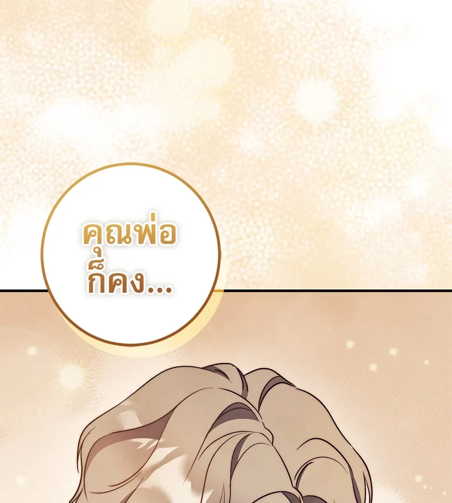 เรือนจำรัก ตอนที่ 70 รูปที่ 115