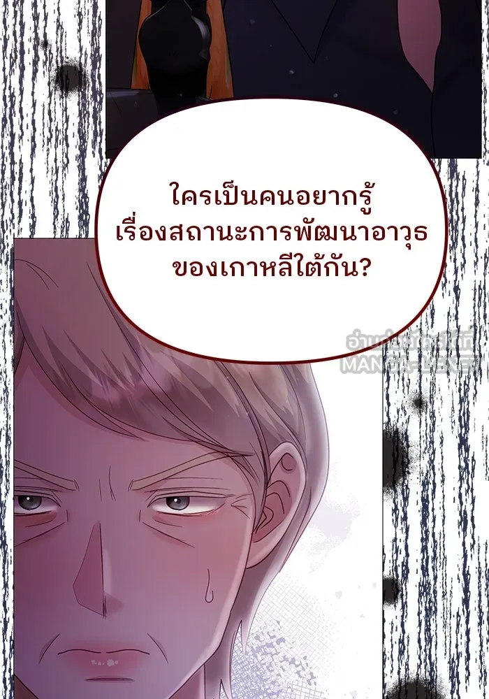 คู่มือคว้าหัวใจนายตัวร้าย ตอนที่ 18 รูปที่ 81