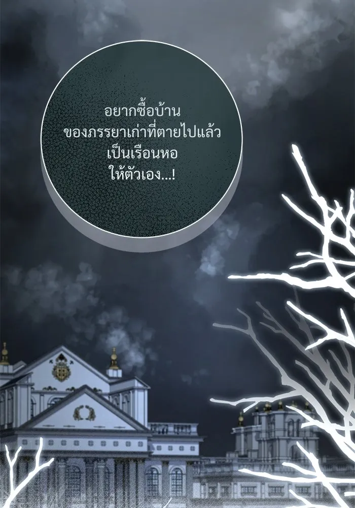 แด่ชู้รักของสามี ตอนที่ 90 รูปที่ 29