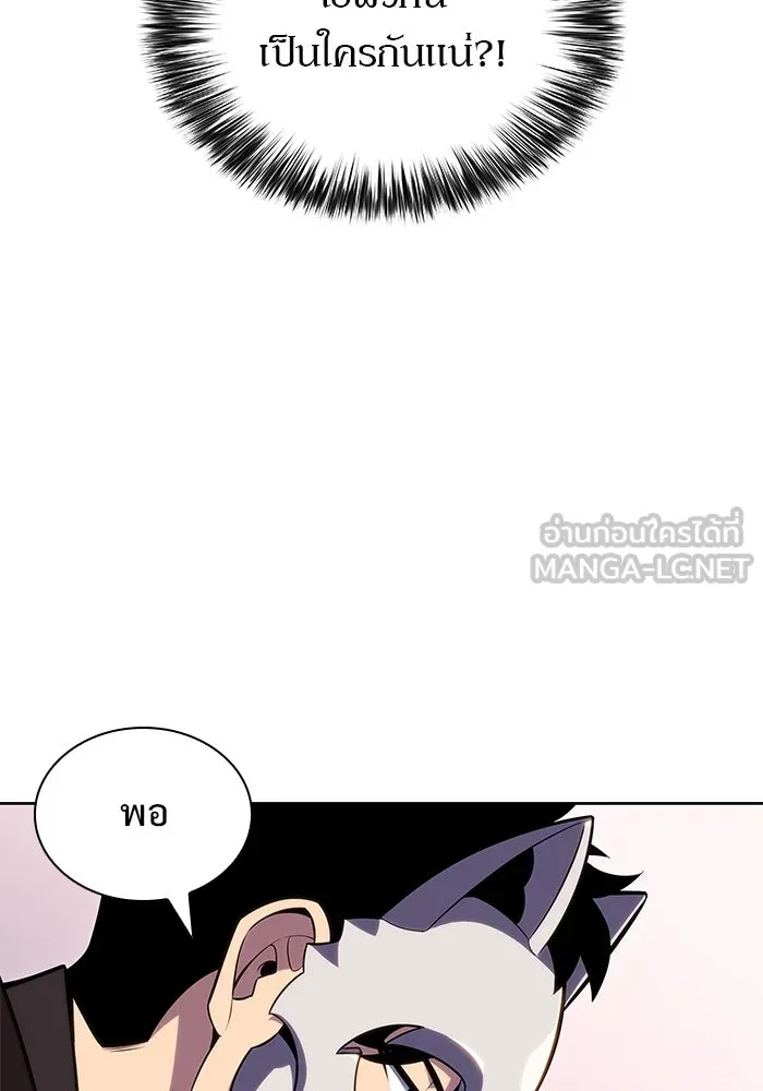 ผู้เล่นหน้าใหม่เลเวลแมกซ์ ตอนที่ 98 งานเต้นรำหน้ากากศิลปะต่อสู้ (2 รูปที่ 9