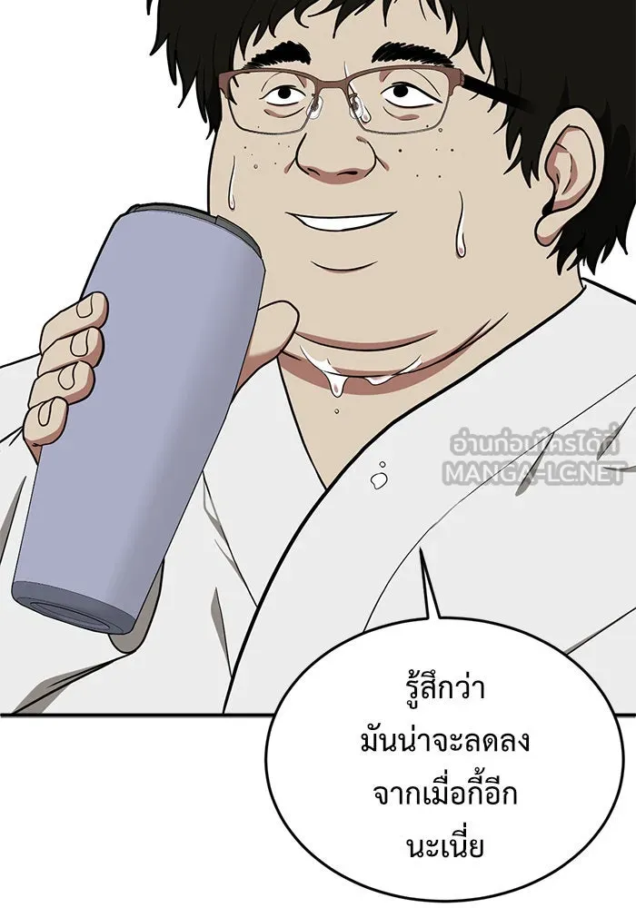 ช่วยเปลี่ยนฉันที ตอนที่ 98. เอเดน 18 รูปที่ 45