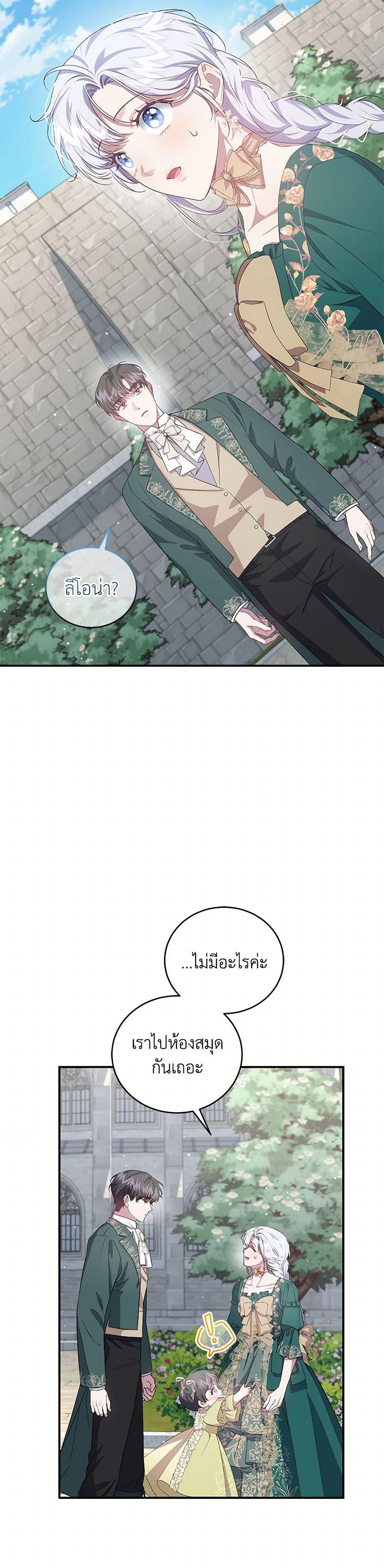 Manga-lc-com อ่านมังงะ อ่านการ์ตูน ออนไลน์ ฟรี I Became the Stepmother of an Irrevocable Dark Family ตอนที่ 1 2 3 4 5 6 7 8 9 10 11 12 13 14 ฟรี ไม่มีโฆษณา Manga-lc - อ่าน มังงะ อ่าน การ์ตูน ออนไลน์ อ่านมังงะ ฟรี