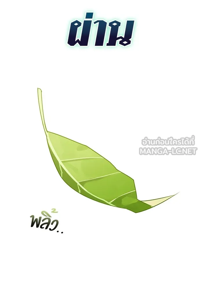 ชีวิตฮีลใจนายฮันเตอร์คลาส S ตอนที่ 2 รูปที่ 153