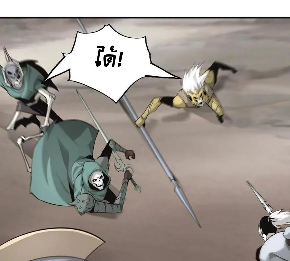 Unparalleled in the Online Gaming World ยอดคน ณ โลกออนไลน_ ตอนที่ ตอนที่ 26 รูปที่ 62