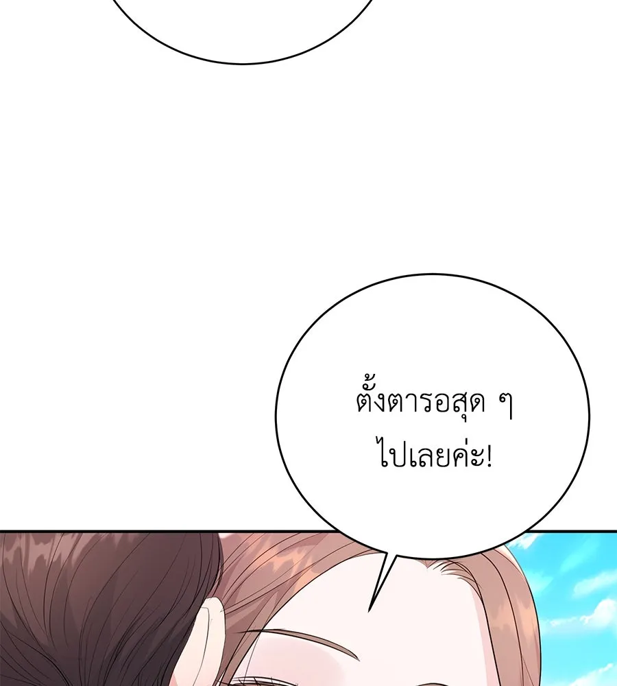 คิมหันต์นิรันดร ตอนที่ 51 รูปที่ 134