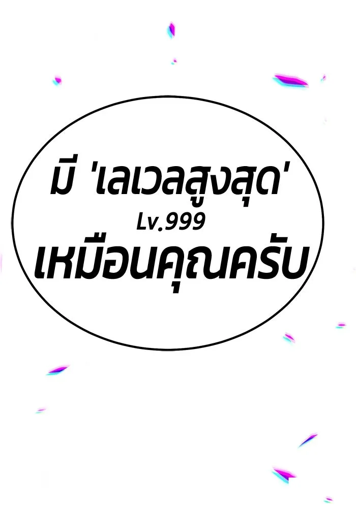 +99 ท่อนไม้พร้อมบวก ตอนที่ 19 ผู้เล่นปนเปื้อน vs พีซ (8) รูปที่ 287