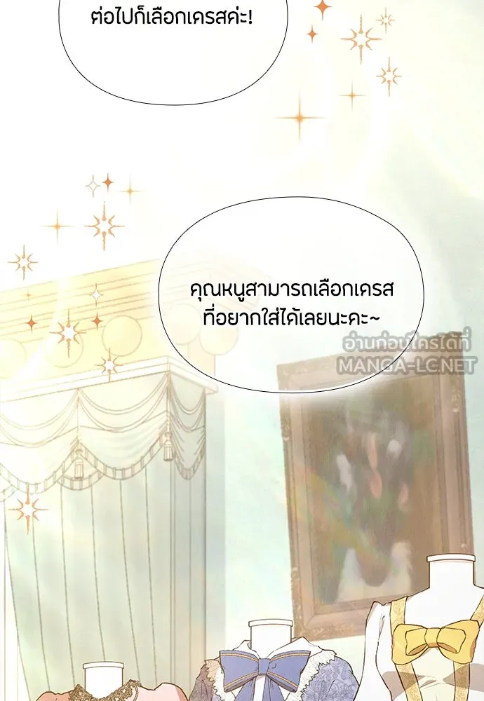 ลูกสาวตัวปลอมของท่านดยุก ตอนที่ 7 รูปที่ 18