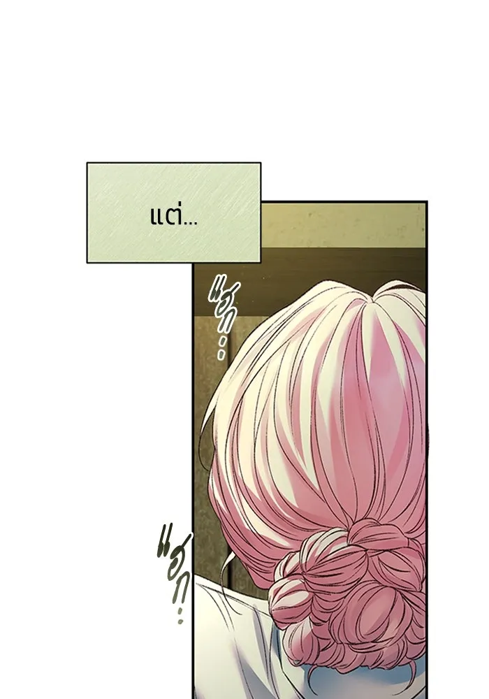 ไหนบอกว่าฉันใกล้ตาย ตอนที่ 68 รูปที่ 19