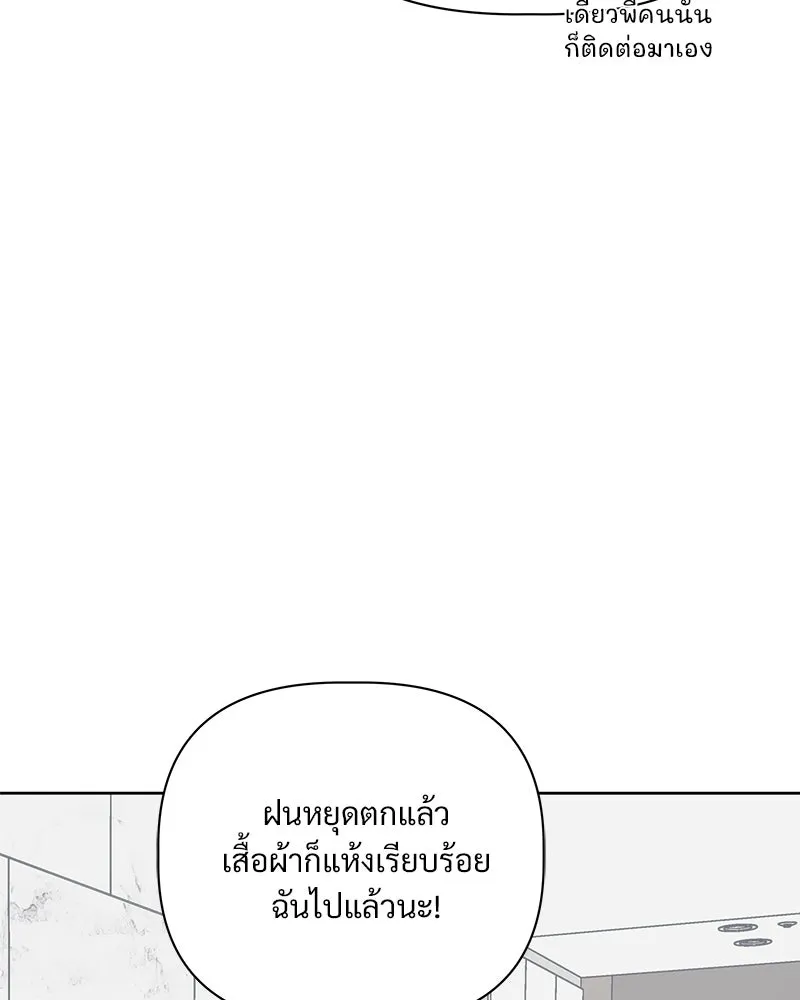 รักนี้ไม่ต้องมีเซนส์ ตอนที่ 12 รูปที่ 85