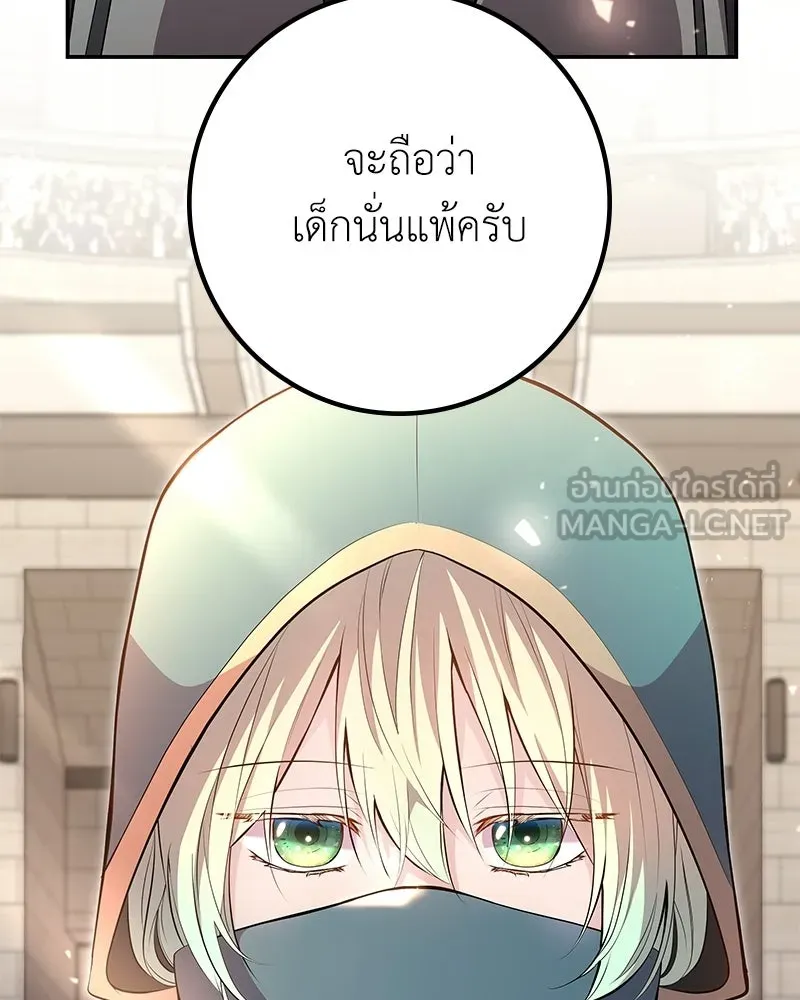 ลูกคนนี้ขอเปลี่ยนตอนจบ ตอนที่ 7 รูปที่ 81