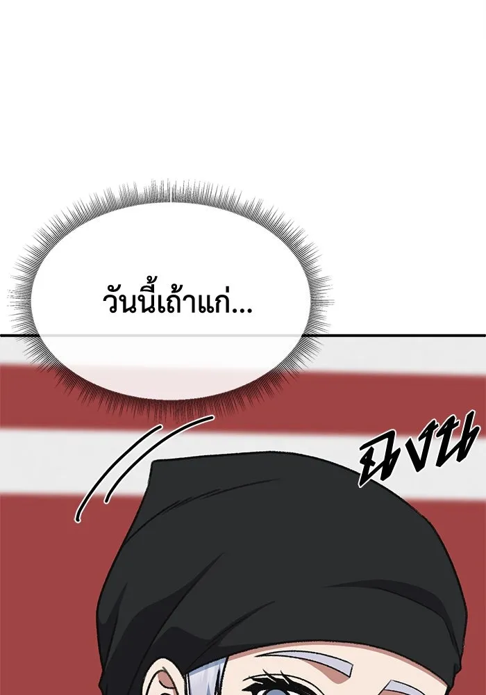 ช่วยเปลี่ยนฉันที ตอนที่ 334. ซีซัน 3 โคดกซู 6 รูปที่ 110