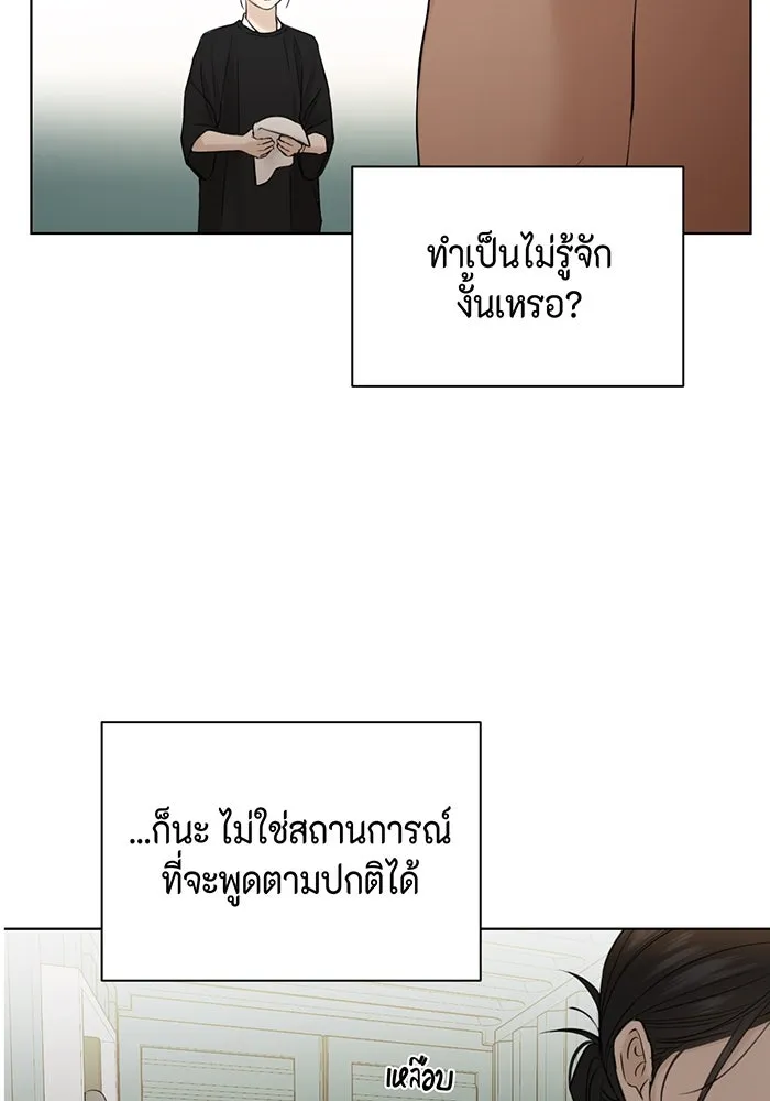 เพียงรุ่งอรุณ ตอนที่ 33 รูปที่ 101