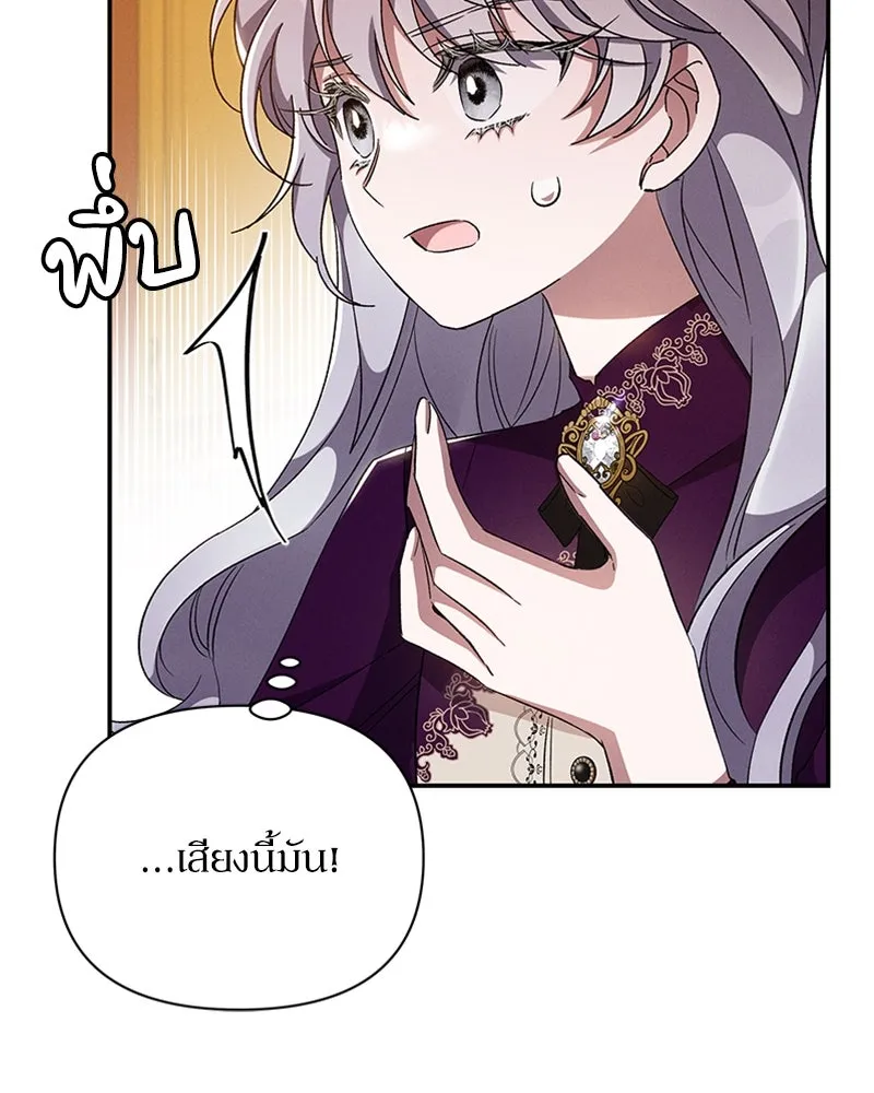 โอ้ ศัตรูที่รัก ตอนที่ 58 รูปที่ 73