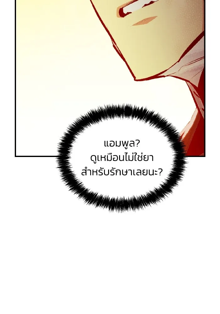 The Lone Necromancer ตอนที่ 43 รูปที่ 77