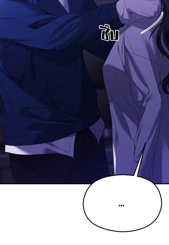 วิธีหนีตายจากนิยายโรคจิต ตอนที่ 33 รูปที่ 77