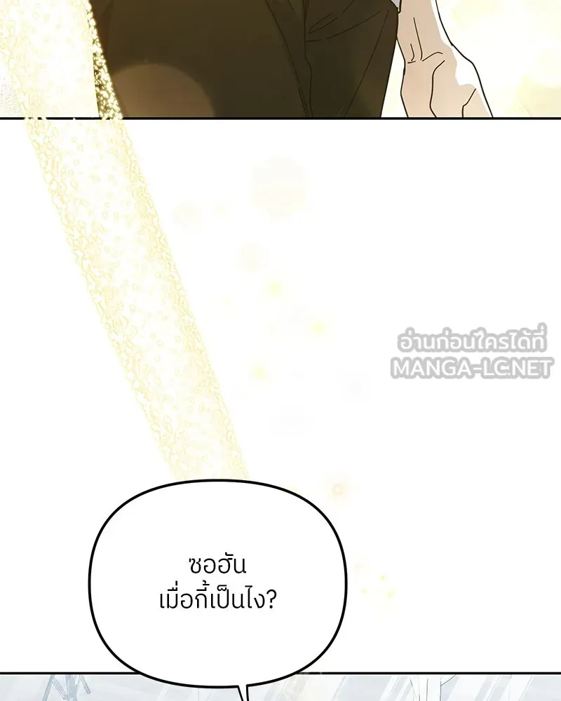 ย้อนเวลามาเป็นมักเน่ ตอนที่ 34 รูปที่ 87