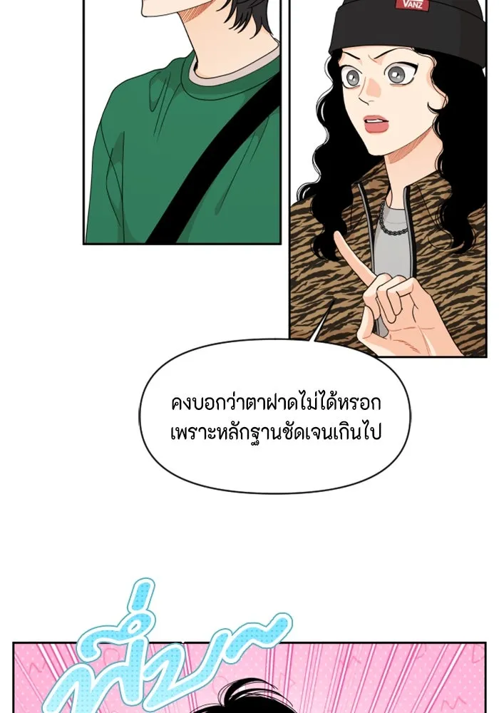 จริง ๆ แล้ว โอบารัมน่ะ… ตอนที่ 85 รูปที่ 19