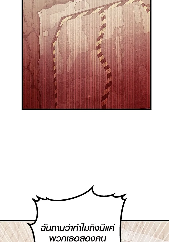 พลิกชะตาคว้าไอเทมระดับเทพ ตอนที่ 39 รูปที่ 26