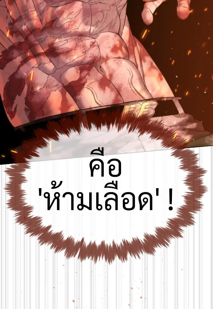 นักฆ่าย้อนวัย ตอนที่ 37 รูปที่ 61