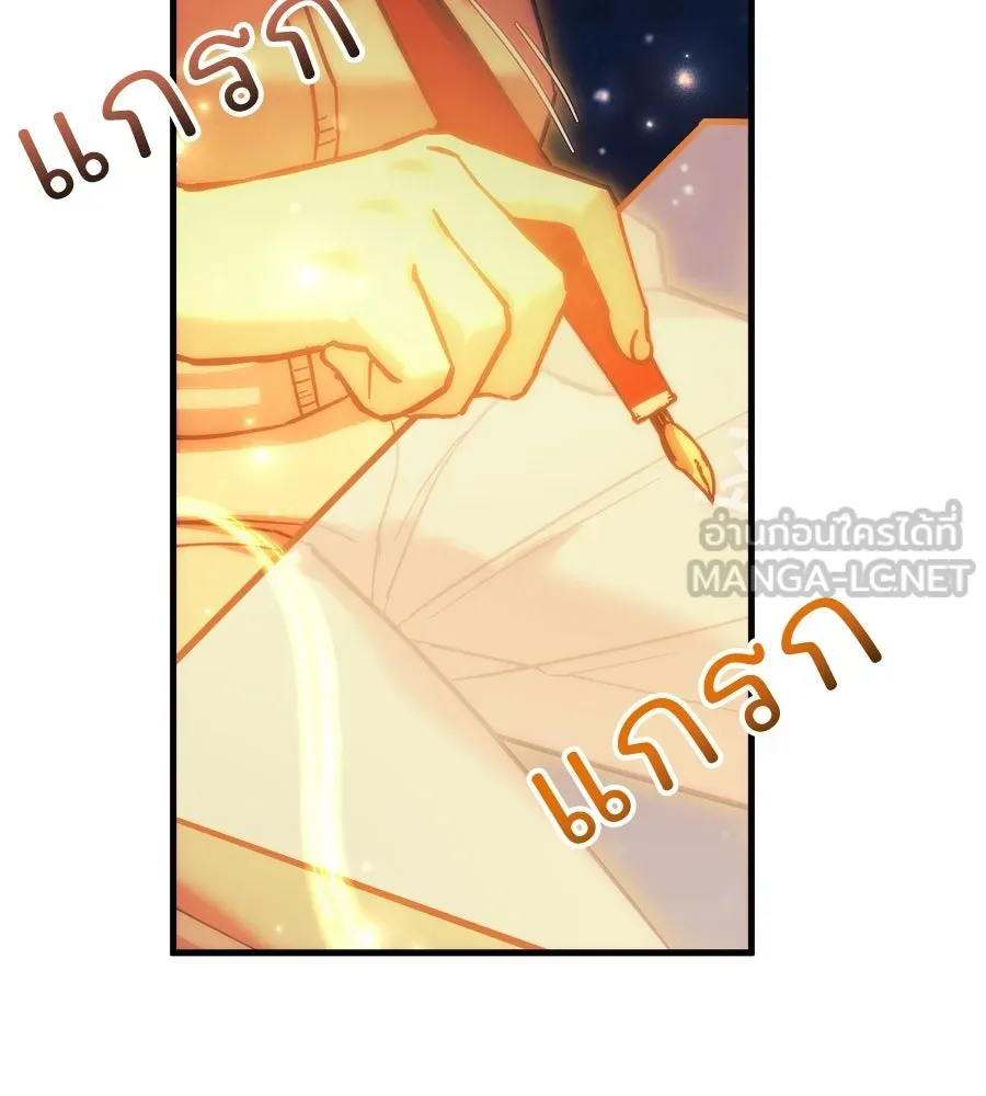 สัปดาห์นี้งดอัปตอนใหม่ ตอนที่ 108 รูปที่ 12