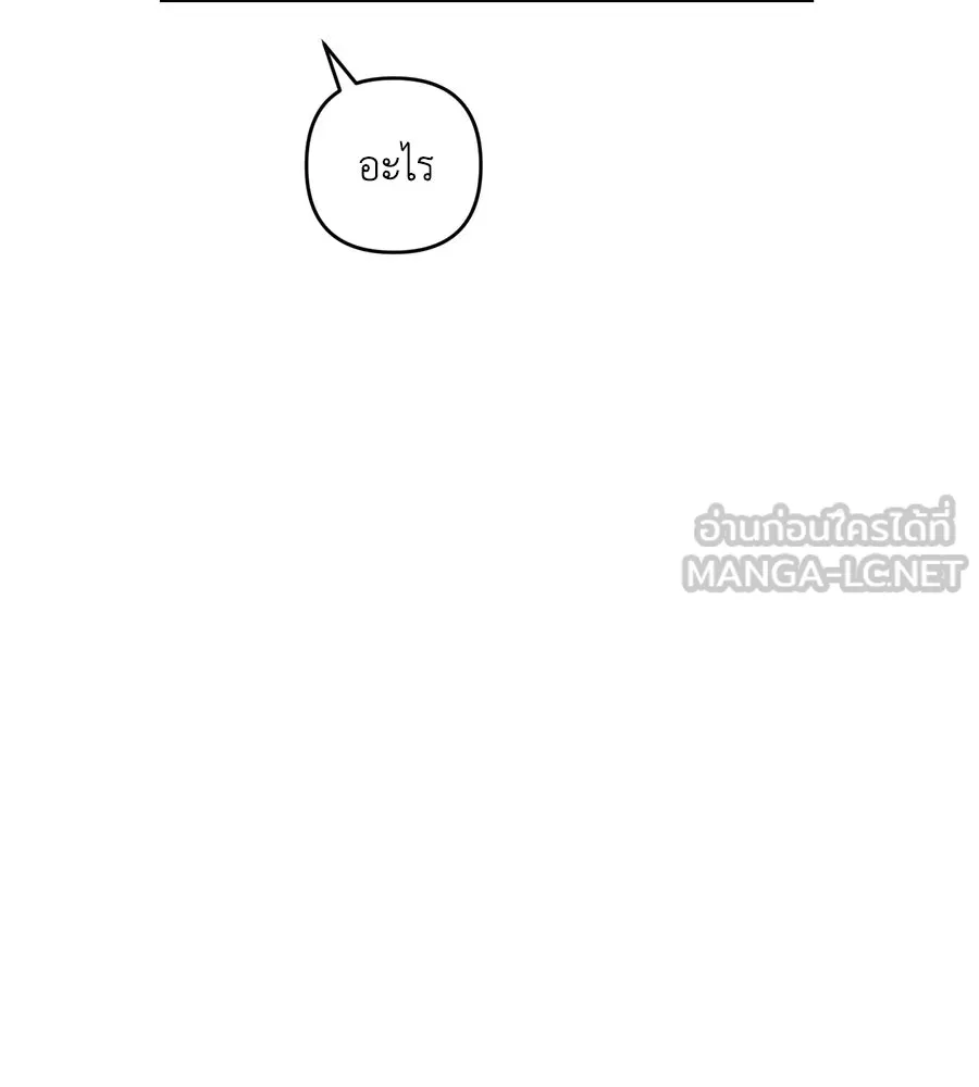 เพื่อนกันมันส์เกิน ตอนที่ 39 รูปที่ 60