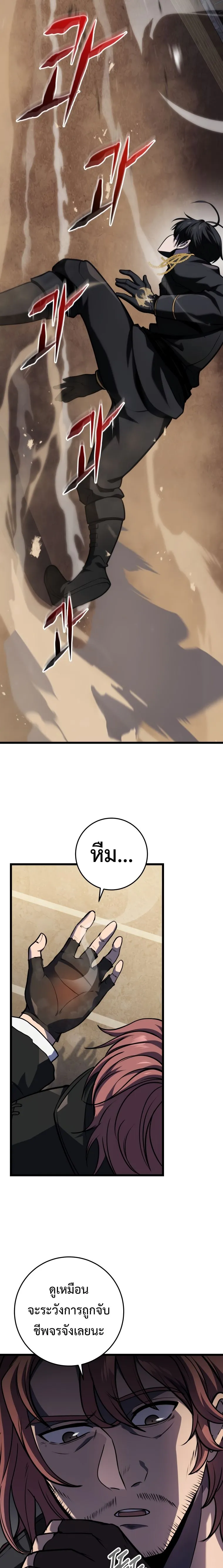 A Dragonslayer_s Peerless Regression ผ_พ_ช_ตม_งกรหวนค_นมาล_างแค_น ตอนที่ ตอนที่ 18 รูปที่ 23