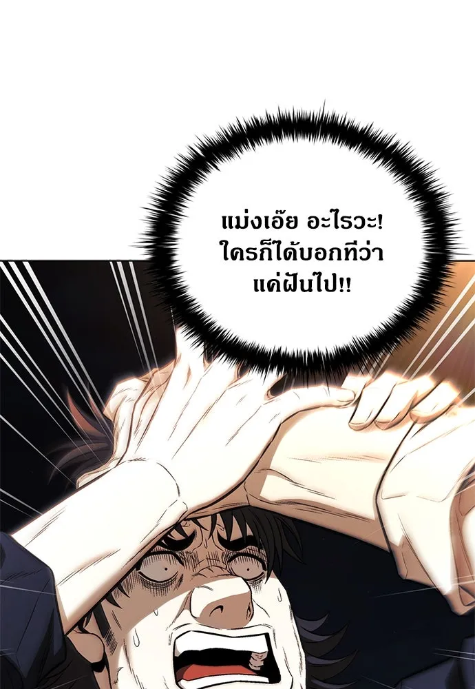 อัยการสายโหด ตอนที่ 24 รูปที่ 47