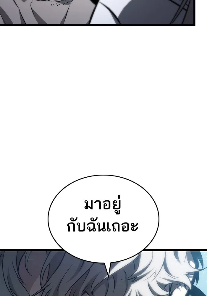 หลังวันสิ้นโลก ตอนที่ 94 รูปที่ 62