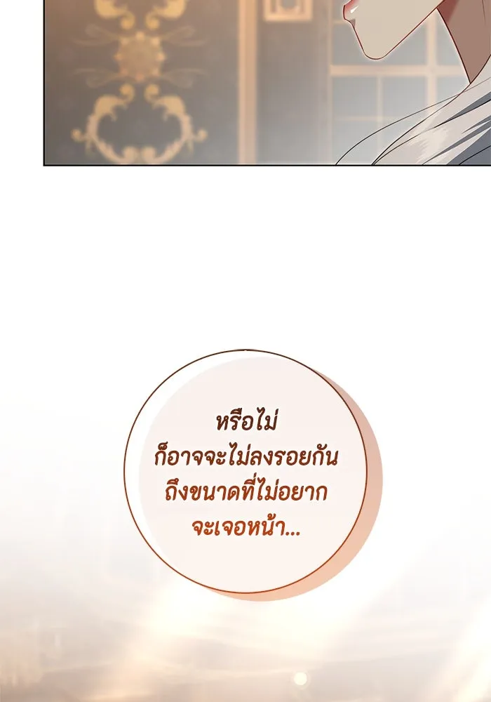 ขอวิธีส่งสามีลงนรก ตอนที่ 16 รูปที่ 92