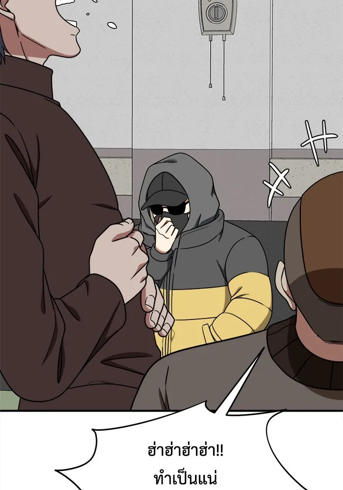 ช่วยเปลี่ยนฉันที ตอนที่ 180. คโยแทฮี 20 รูปที่ 25