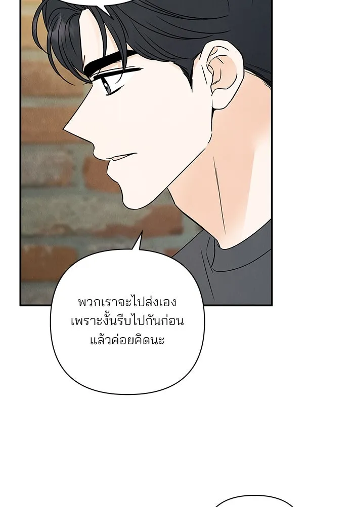 ปุลโซราได้เวลาดัง ตอนที่ 62 รูปที่ 22