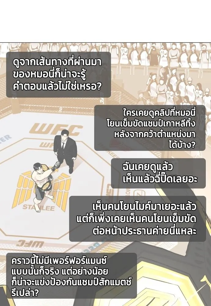 หมาหัวเน่า ตอนที่ 97 รูปที่ 53