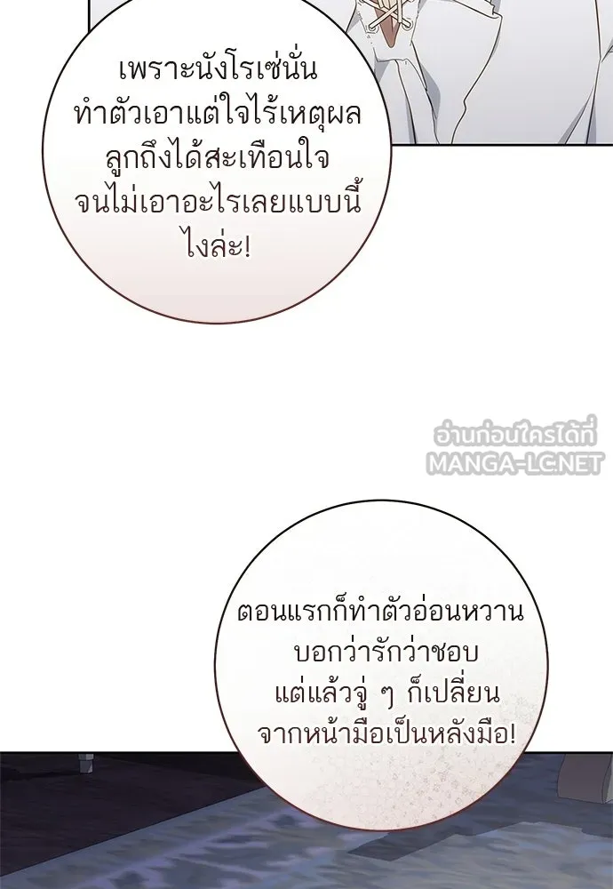 อยากได้ ก็เอาไป ตอนที่ 40 รูปที่ 54