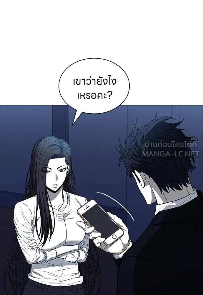 อัยการสายโหด ตอนที่ 16 รูปที่ 108
