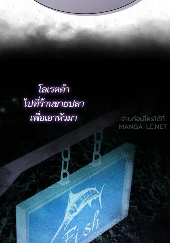 ชาตินี้น้องขอเป็น ตอนที่ 149 รูปที่ 70