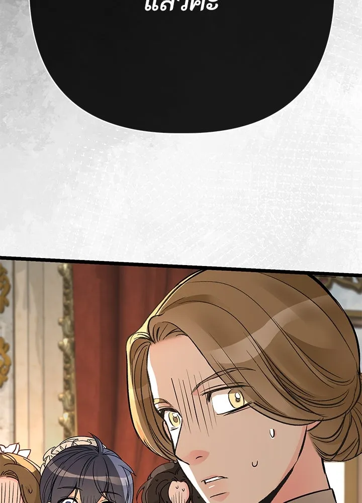 องค์ชายผู้อื้อฉาว ตอนที่ 55 รูปที่ 101