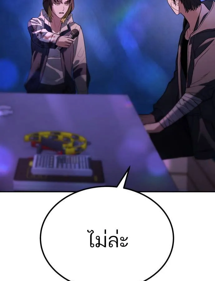Expelled Hero Is Too Strong ฮ_โร_ผ_แข_งแกร_งถ_กไล_ออกจากก_ลด_อ_นด_บหน_ง ตอนที่ ตอนที่ 33 รูปที่ 25