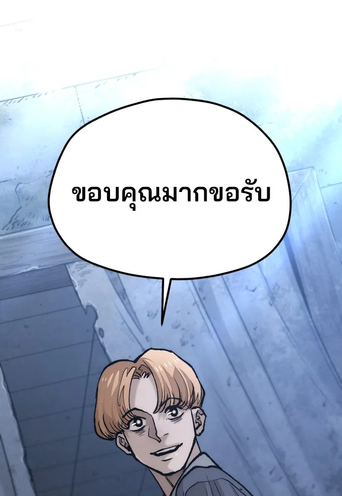 เส้นทางสู่เทพมาร ตอนที่ 128 รูปที่ 187