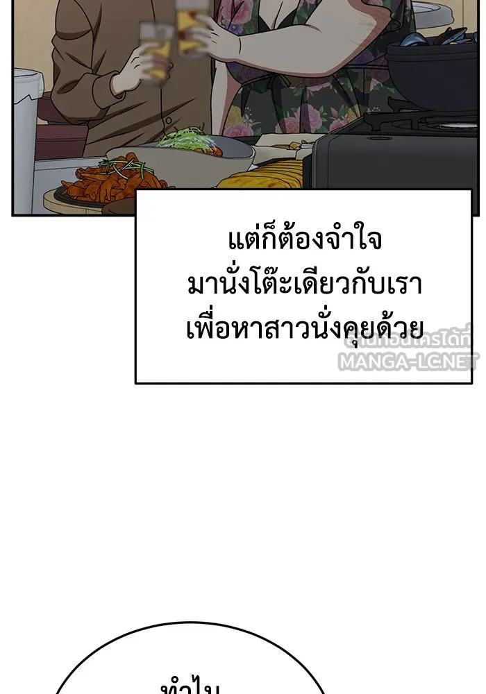 ช่วยเปลี่ยนฉันที ตอนที่ 267. ซีซัน 2 รูปที่ 102