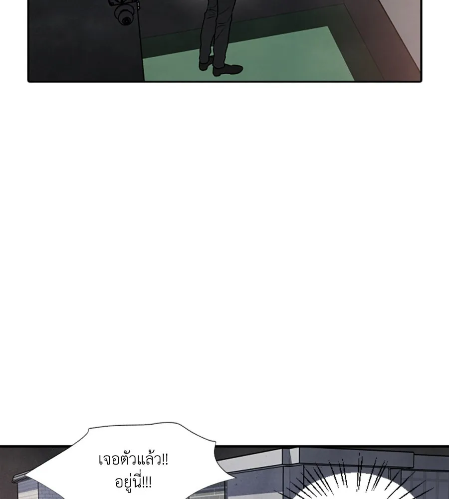 เหตุผลของคนไม่อยากอยู่ ตอนที่ 69 รูปที่ 79