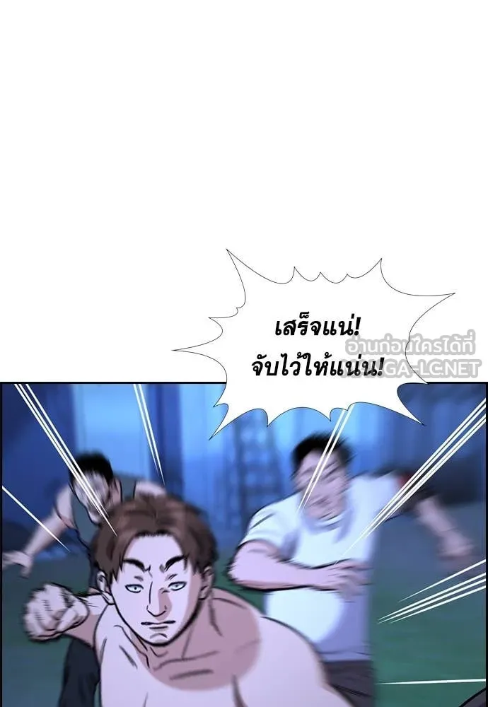 การศึกษาที่แท้จริง ตอนที่ 219 รูปที่ 43