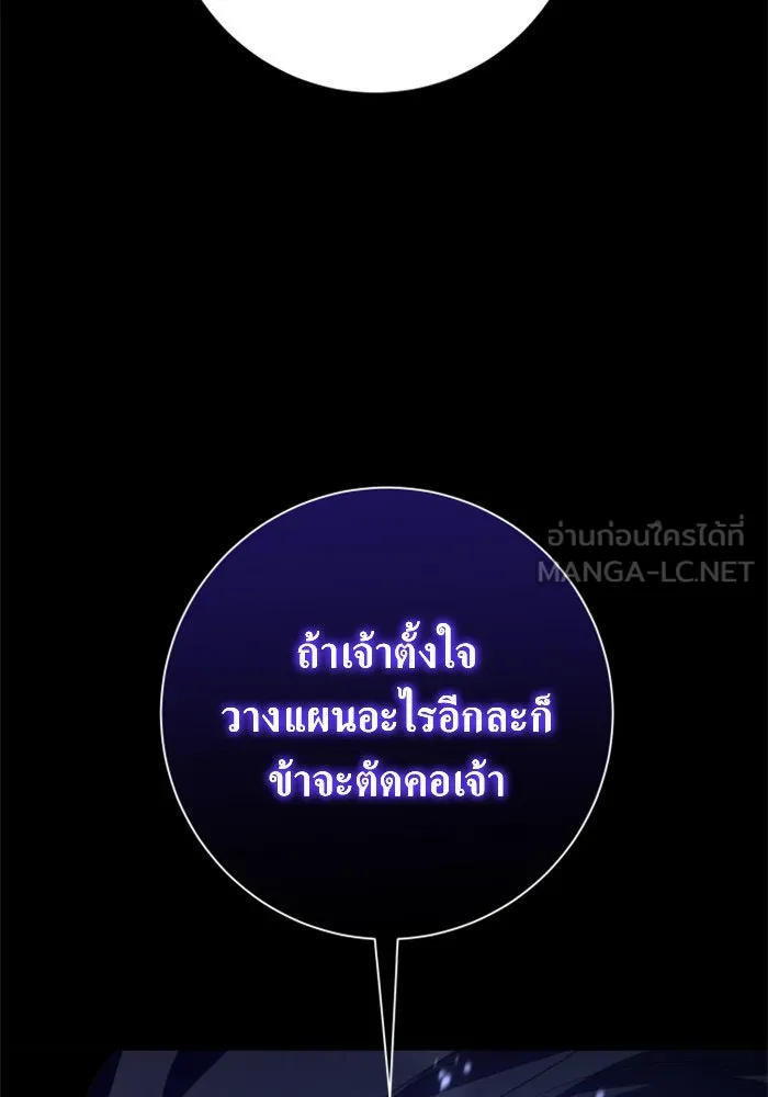 ชิงชีวิตพลิกลิขิตชะตา ตอนที่ 132. หนทางรอด รูปที่ 174
