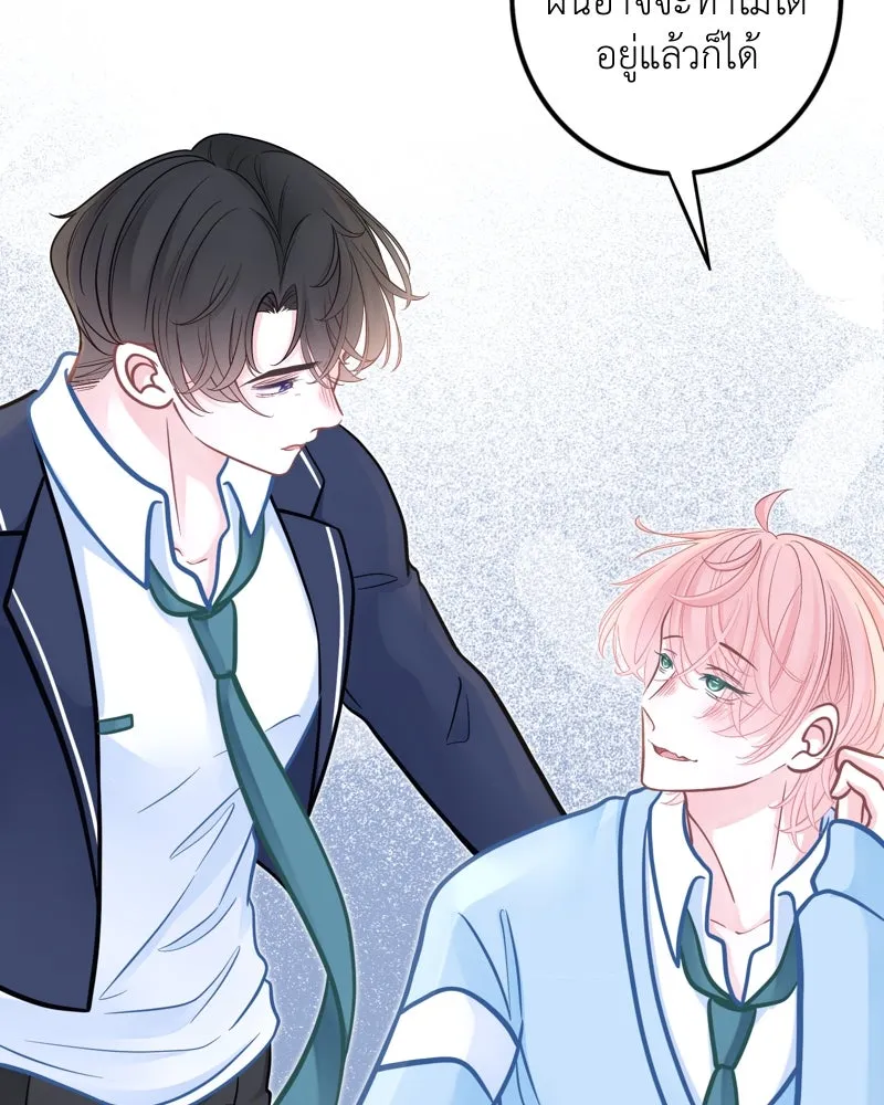 ฤดูฝนของฉันกับนาย ตอนที่ 11 สอบกลางภาค สู้ ๆ นะ!! รูปที่ 77